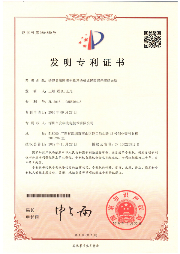 發(fā)明專(zhuān)利證書(shū)-63項(xiàng)