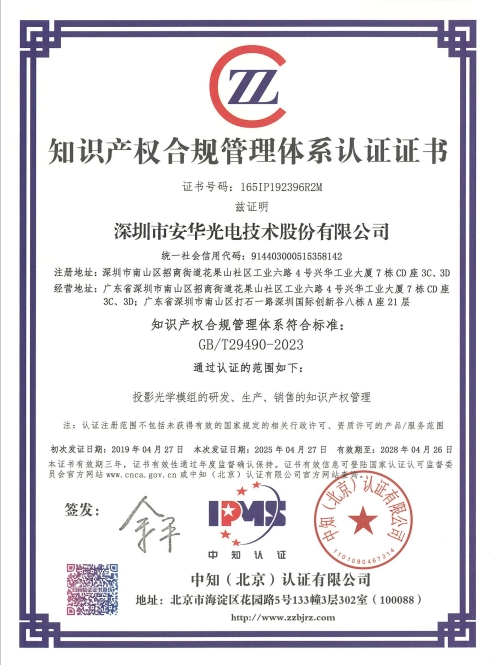知識(shí)產(chǎn)權(quán)管理體系認(rèn)證
