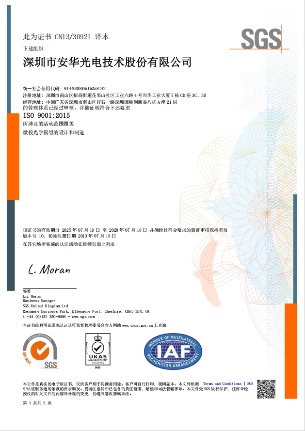 ISO9001 quality system certification